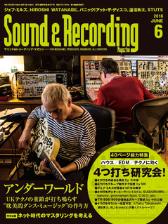 サウンド＆レコーディング・マガジン 2016年6月号