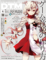 DTMマガジン2016年4月号