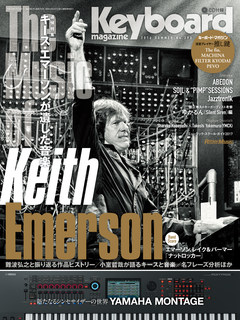 キーボード・マガジン 2016年7月号 SUMMER