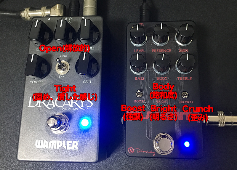 Wampler Dracarys