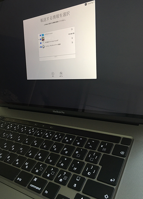 MacBookPro16 DTM