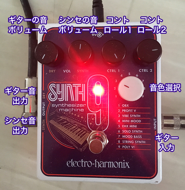 Electro Harmonix SYNTH9